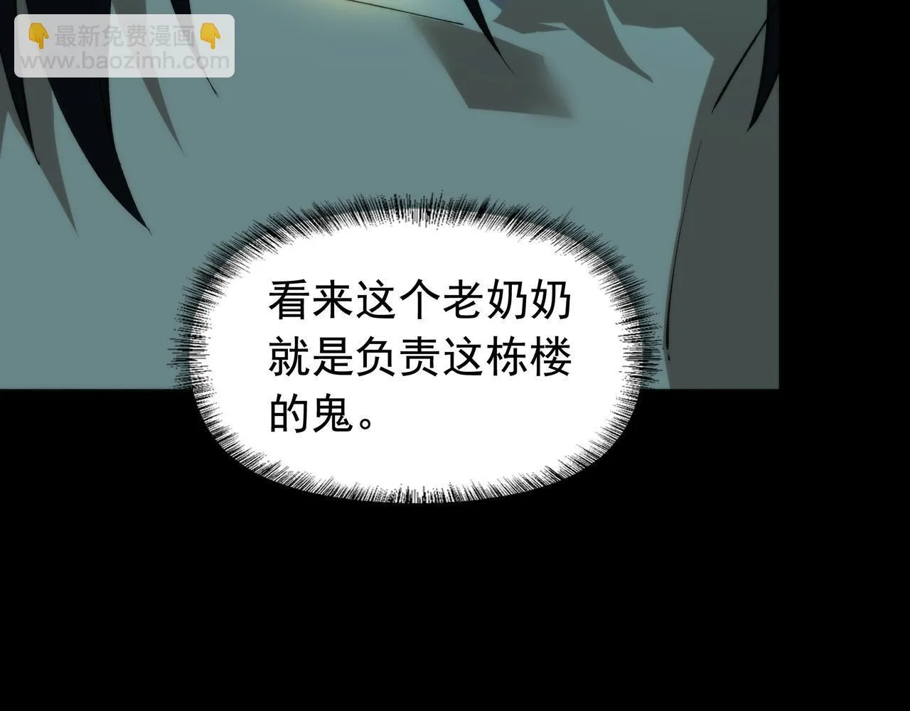 第5话 强大的半鬼女孩儿 第95页