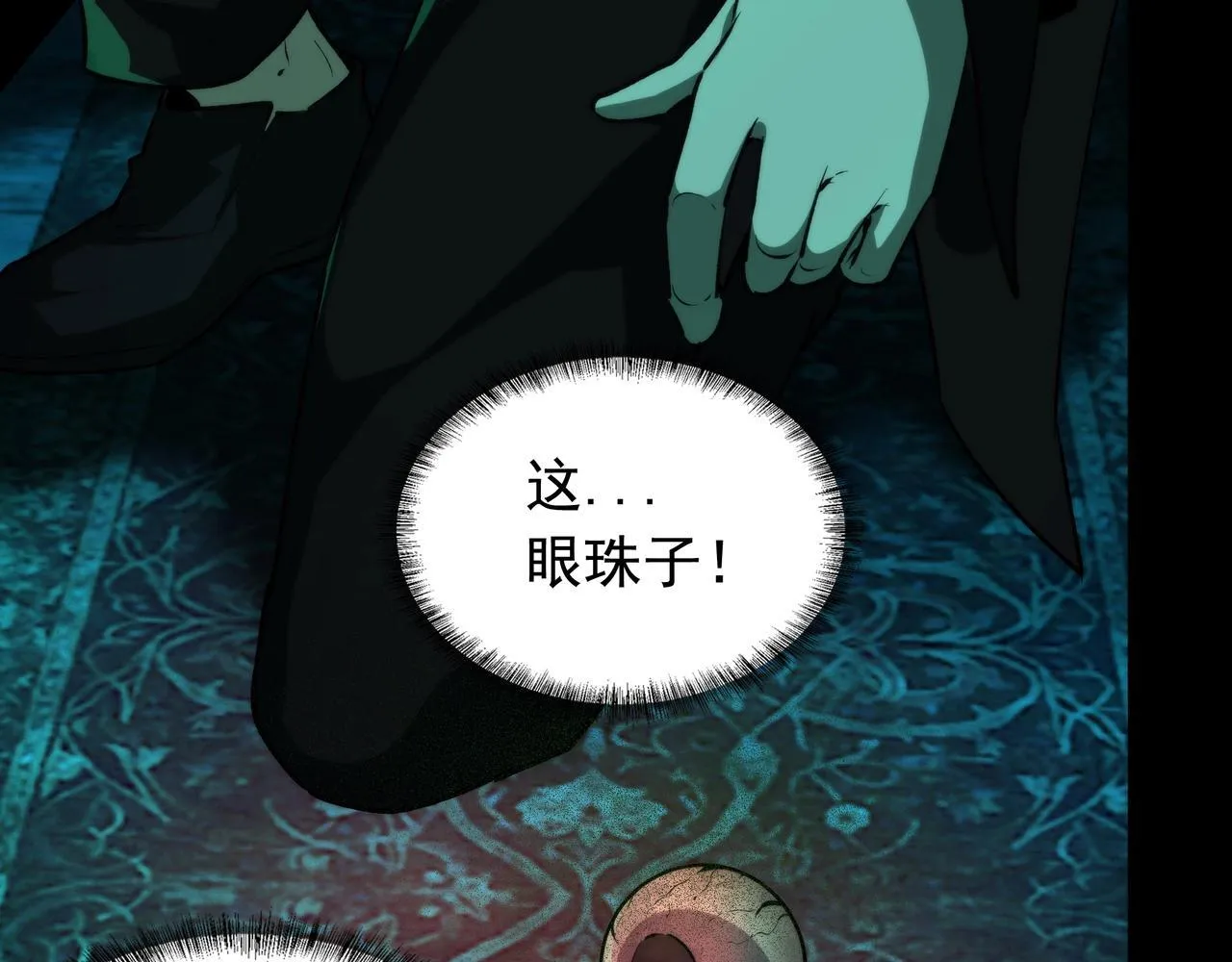 第5话 强大的半鬼女孩儿 第102页
