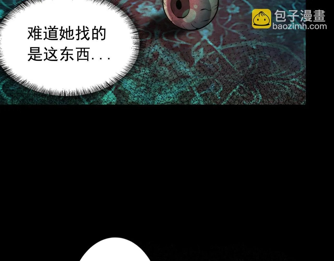 第5话 强大的半鬼女孩儿 第103页