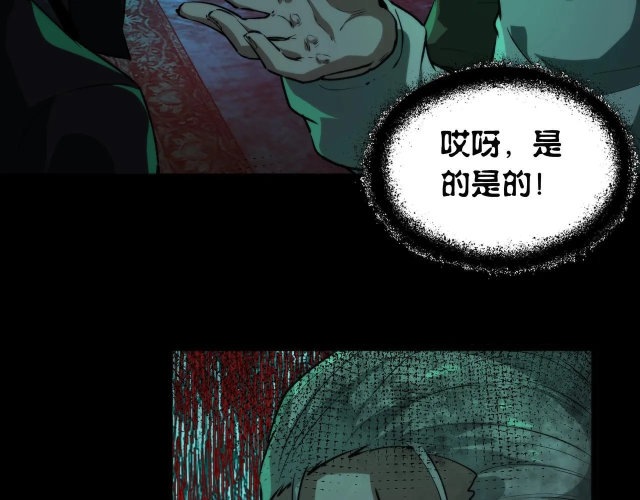 第5话 强大的半鬼女孩儿 第105页