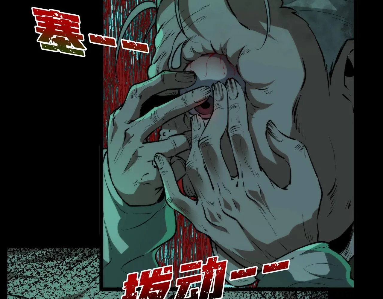 第5话 强大的半鬼女孩儿 第106页