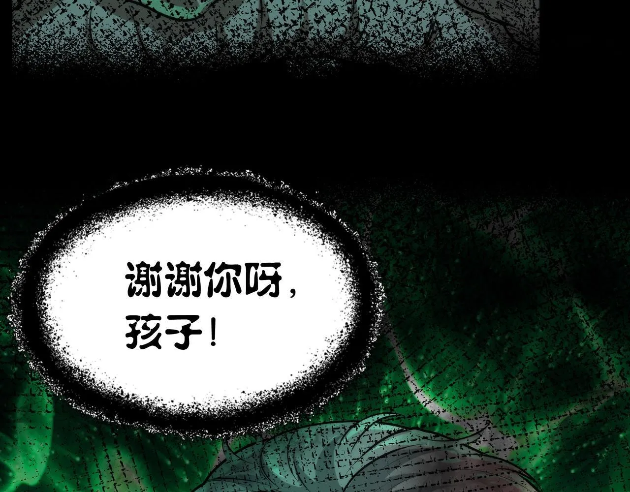 第5话 强大的半鬼女孩儿 第108页