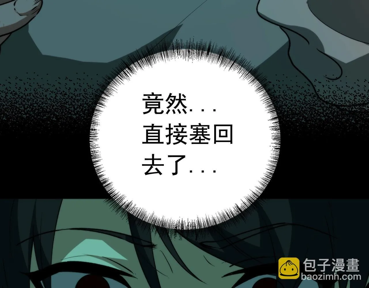 第5话 强大的半鬼女孩儿 第111页