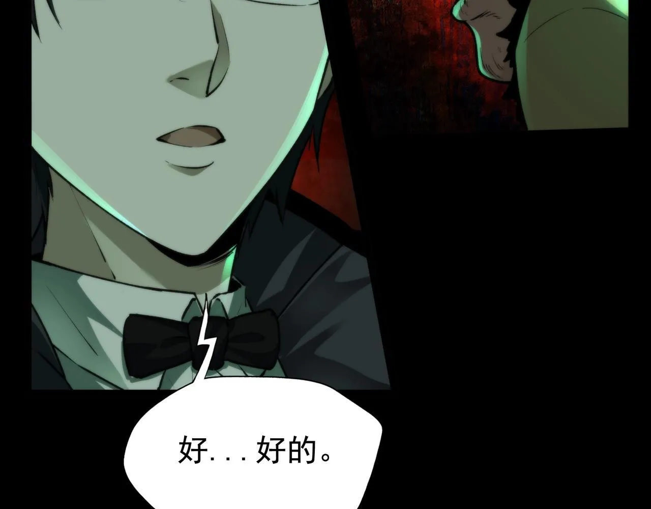 第5话 强大的半鬼女孩儿 第117页
