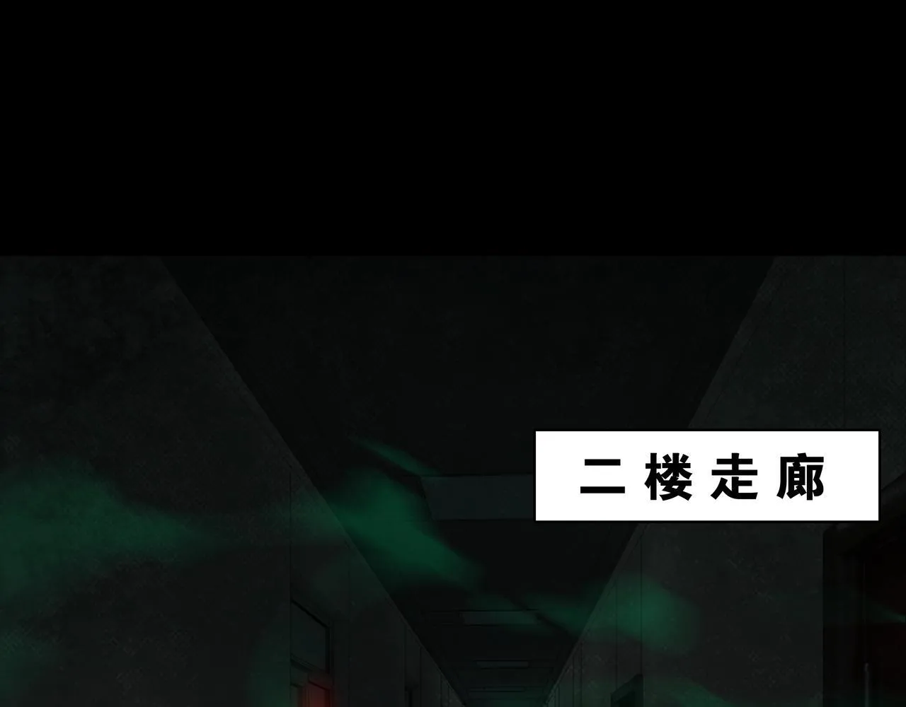 第5话 强大的半鬼女孩儿 第120页