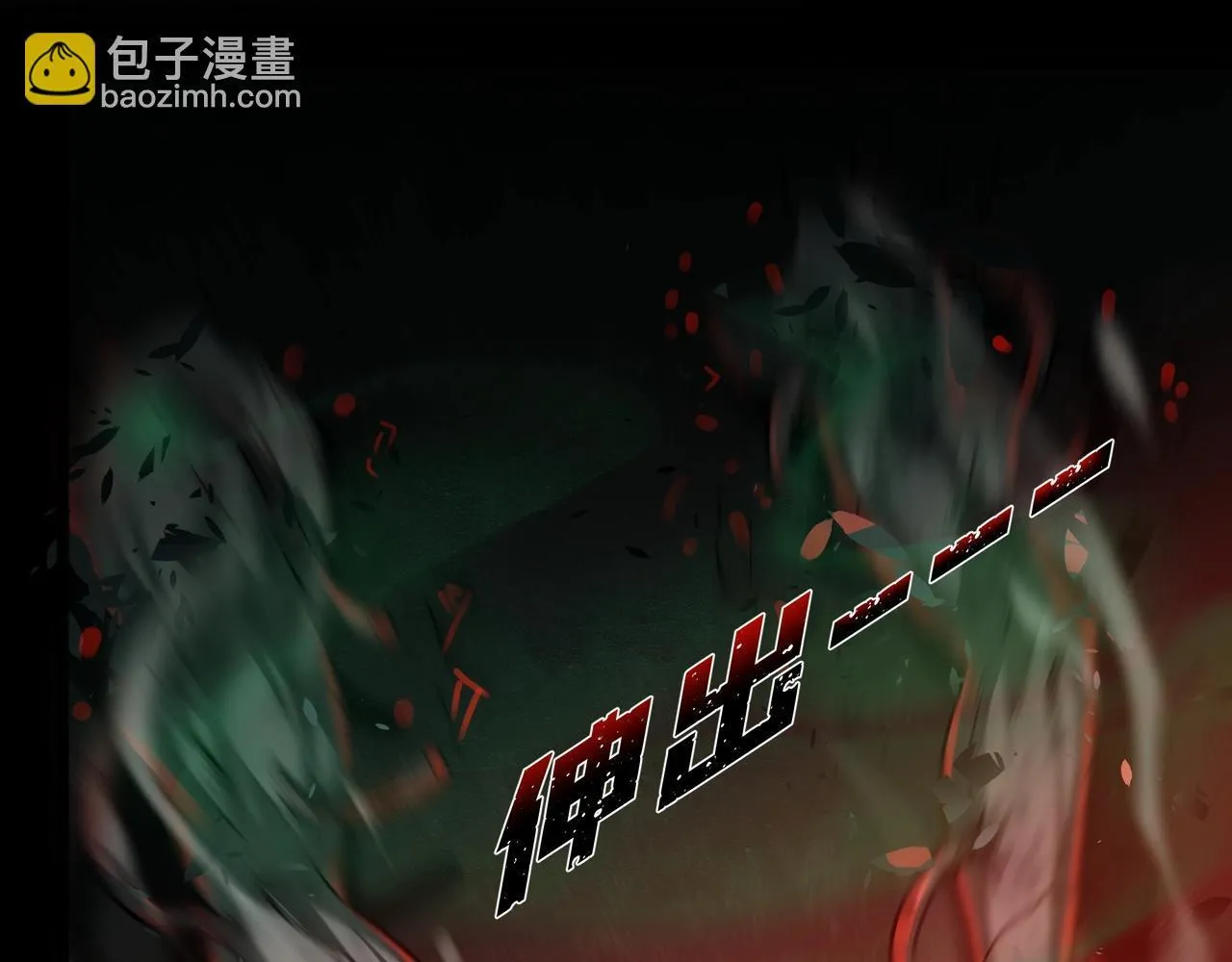 第5话 强大的半鬼女孩儿 第133页