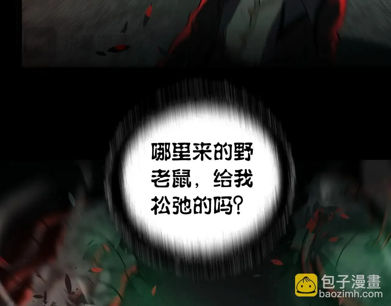 第5话 强大的半鬼女孩儿 第135页