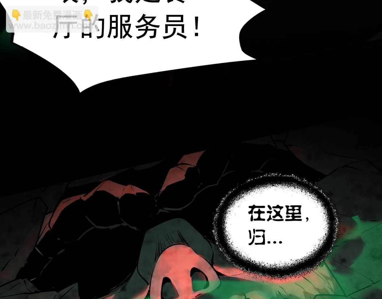 第5话 强大的半鬼女孩儿 第138页