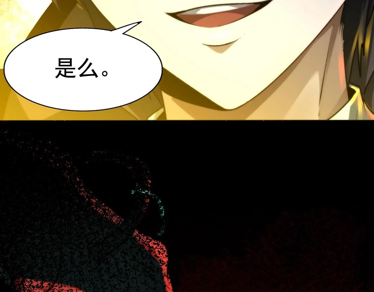 第5话 强大的半鬼女孩儿 第145页