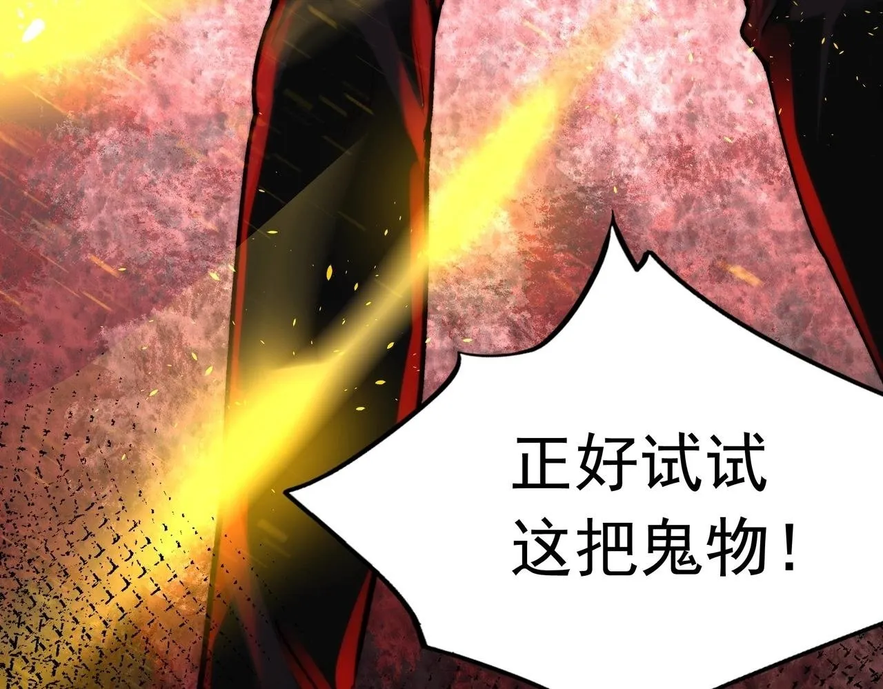 第5话 强大的半鬼女孩儿 第150页