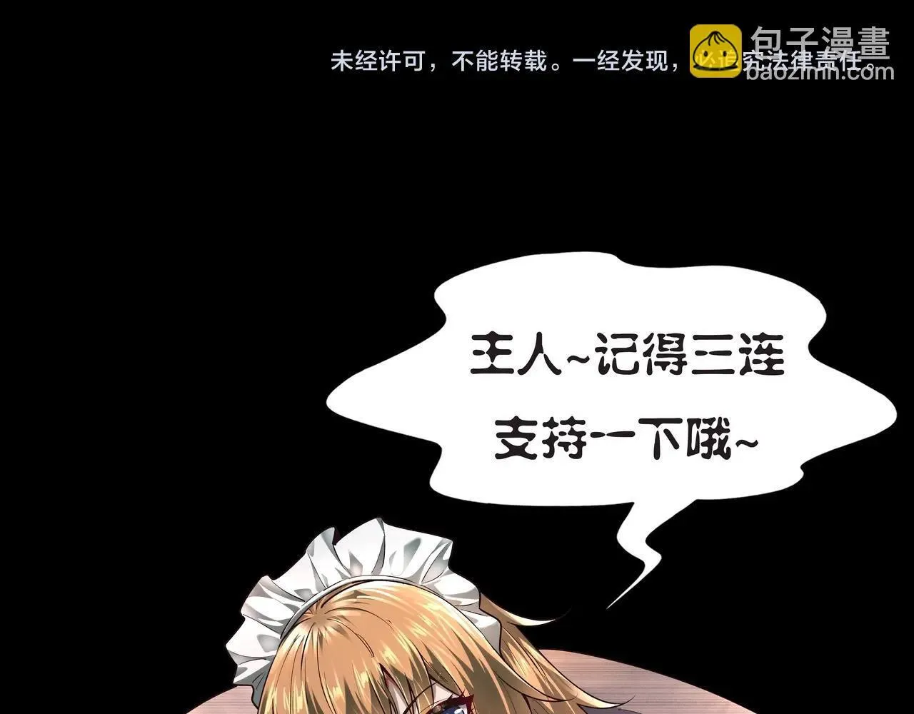 第5话 强大的半鬼女孩儿 第153页