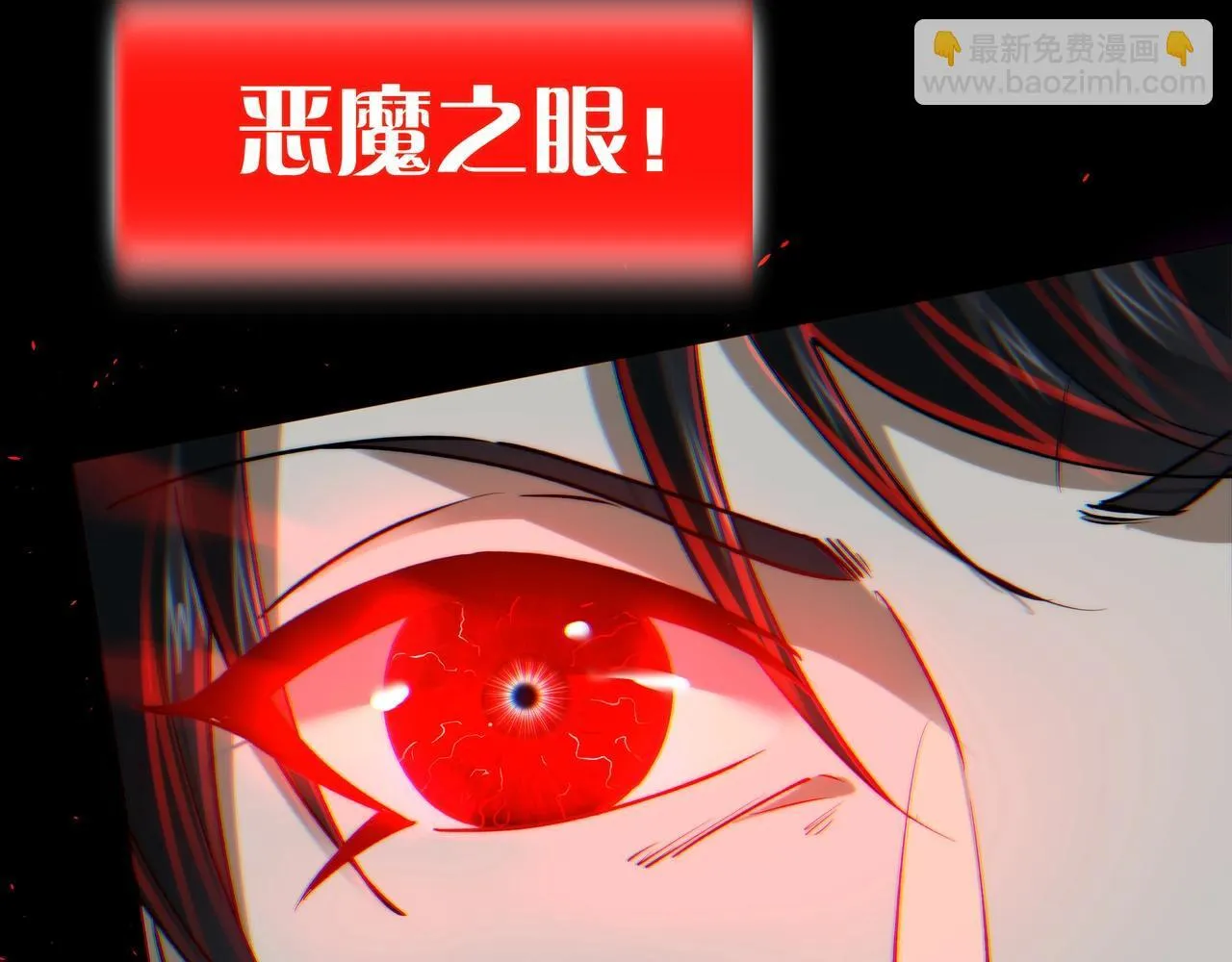 第6话 鬼物扬威 第28页