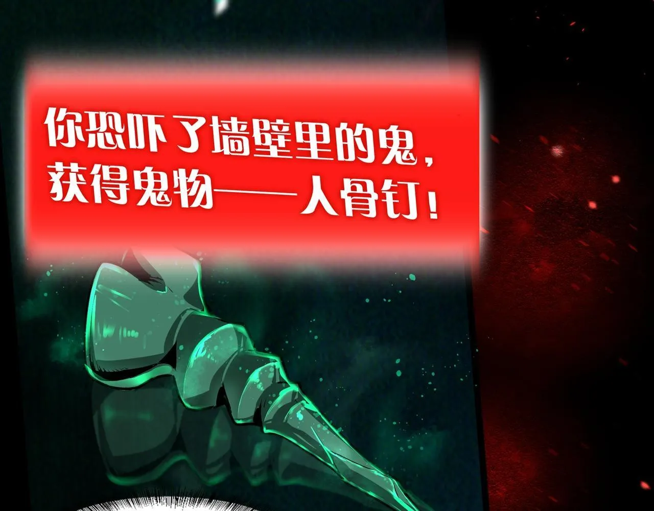第6话 鬼物扬威 第30页