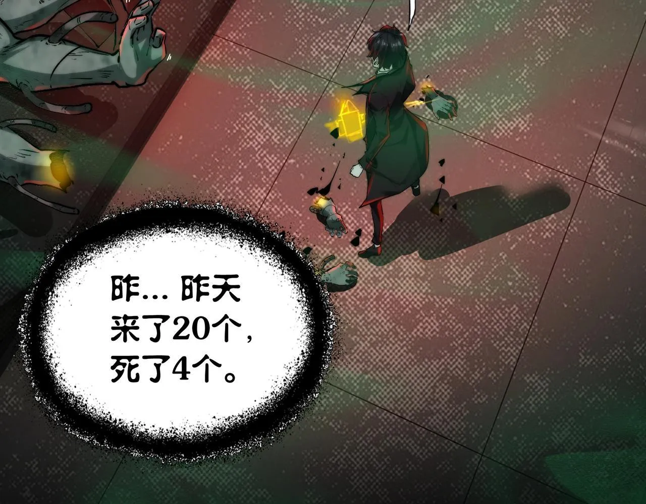 第6话 鬼物扬威 第36页