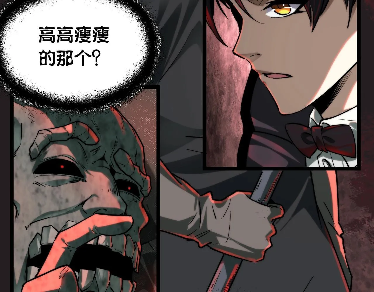 第6话 鬼物扬威 第39页