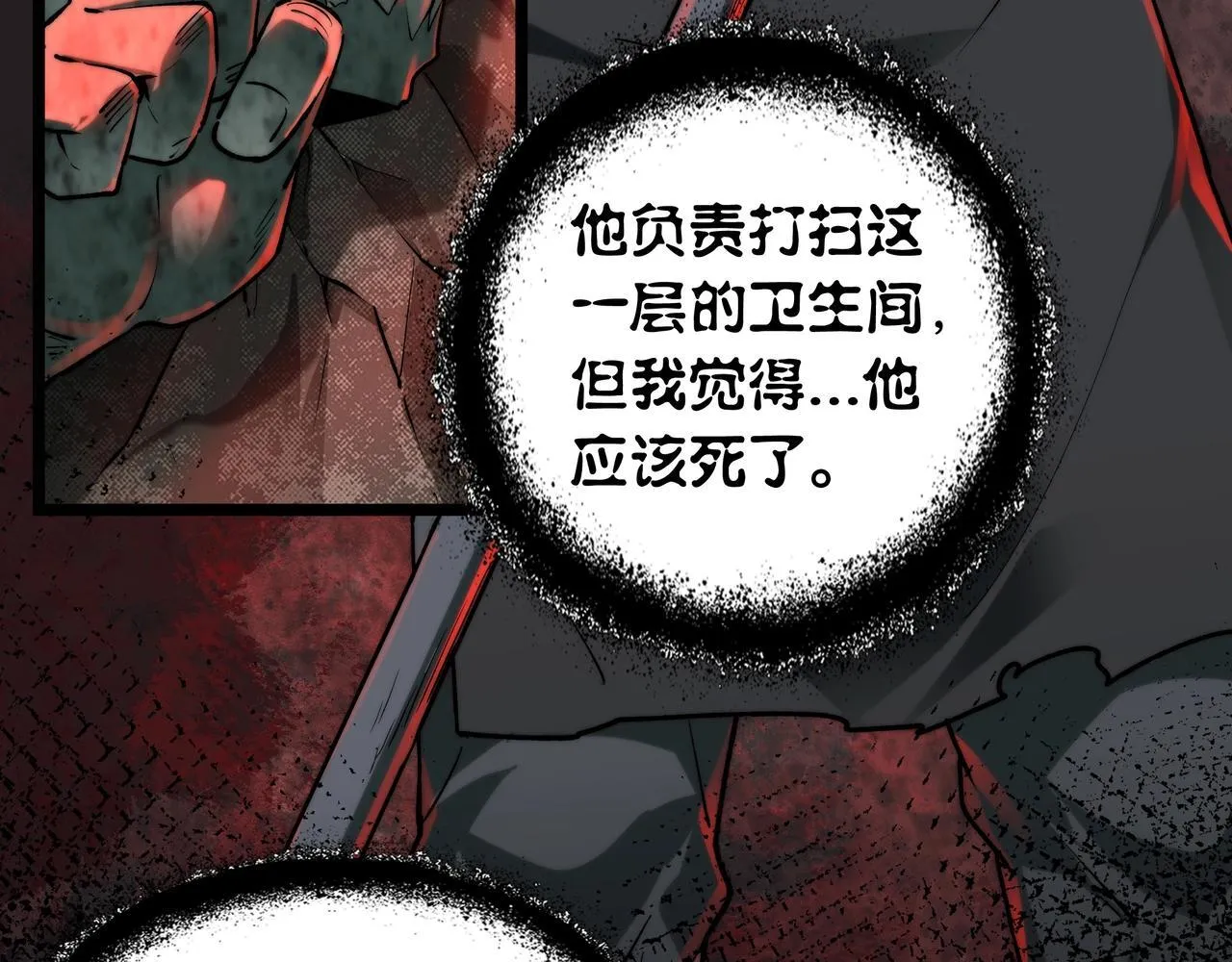 第6话 鬼物扬威 第40页