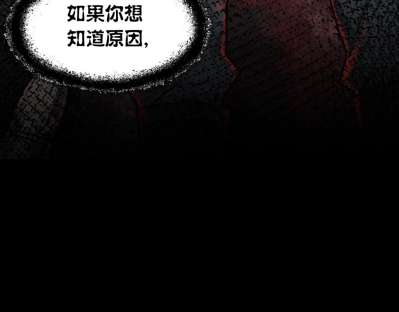 第6话 鬼物扬威 第41页