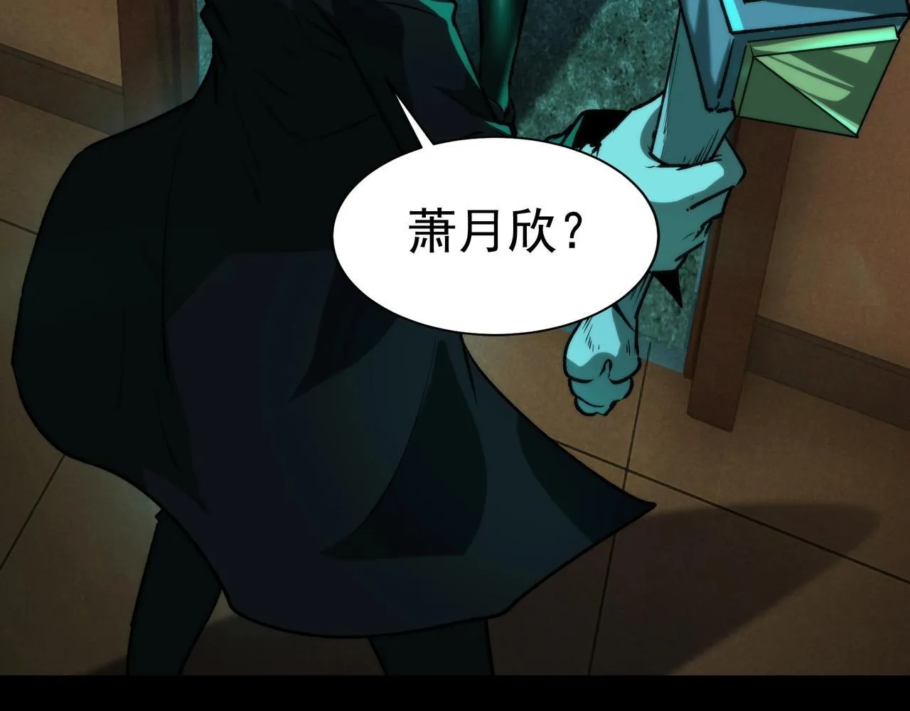 第6话 鬼物扬威 第67页