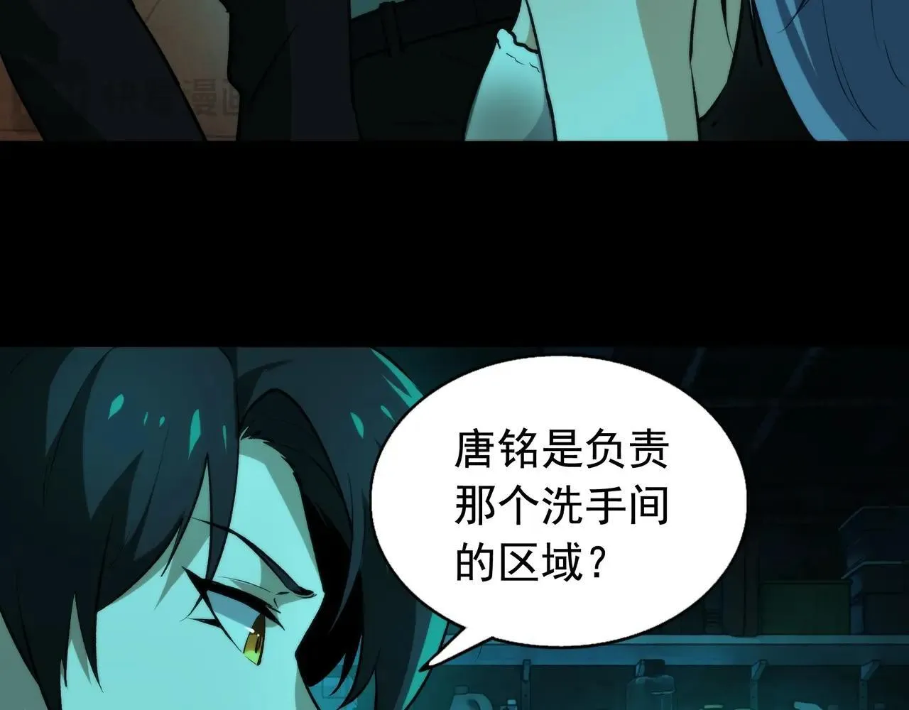 第6话 鬼物扬威 第78页