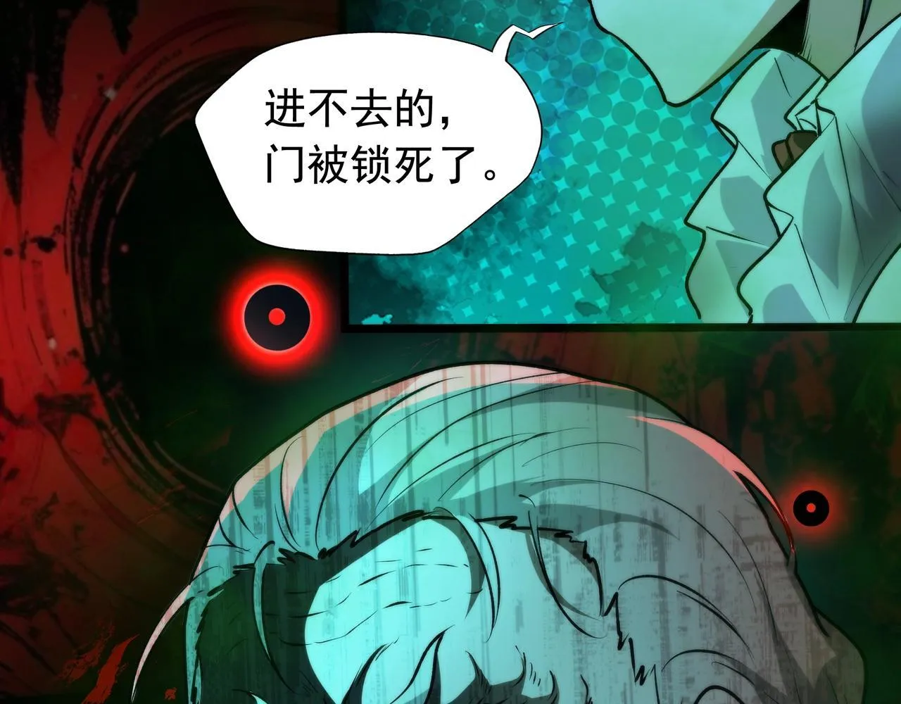 第6话 鬼物扬威 第88页