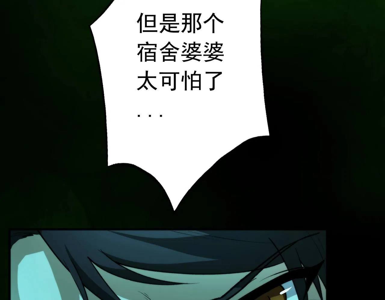 第6话 鬼物扬威 第95页