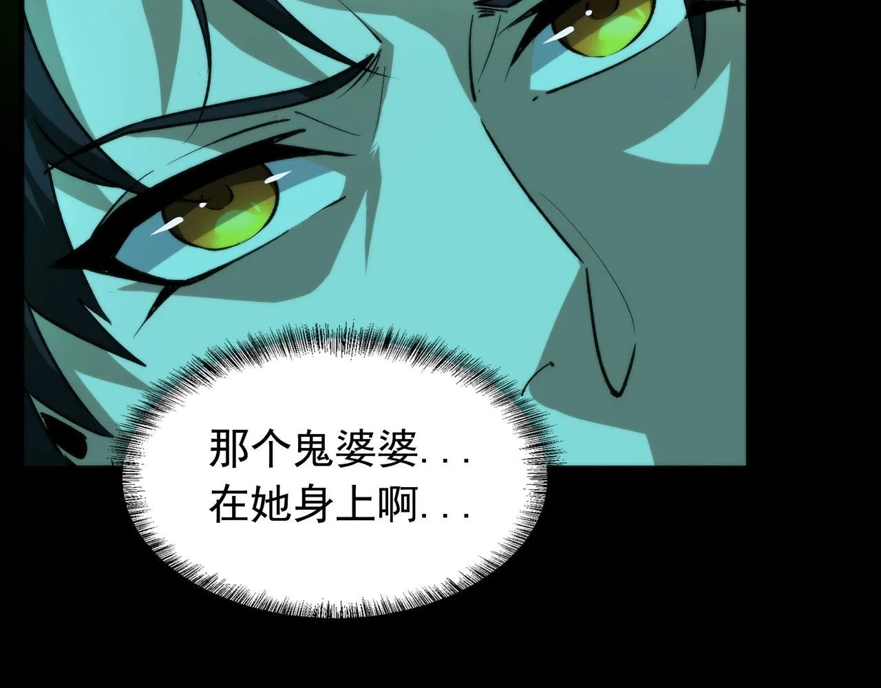 第6话 鬼物扬威 第96页