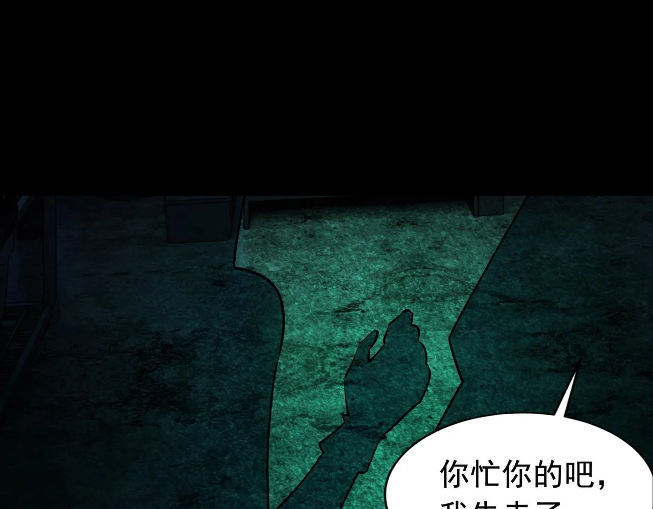 第6话 鬼物扬威 第104页