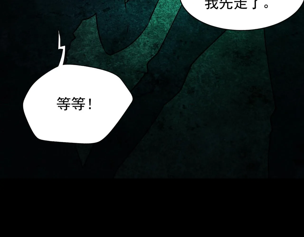 第6话 鬼物扬威 第105页