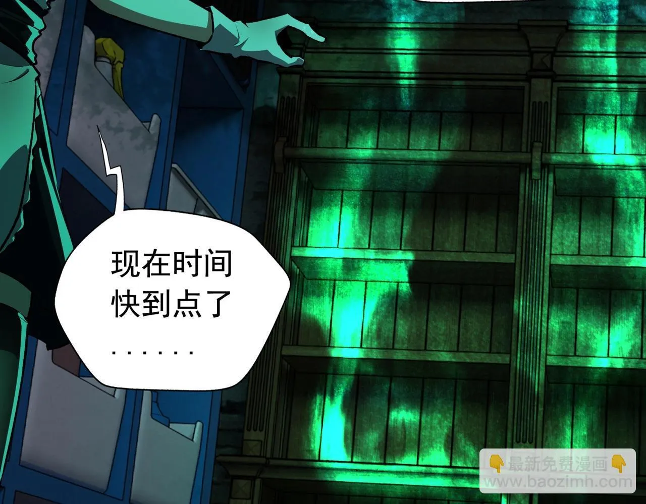 第6话 鬼物扬威 第109页