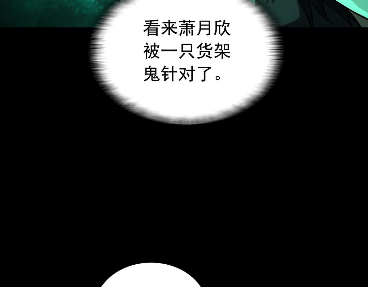 第6话 鬼物扬威 第130页