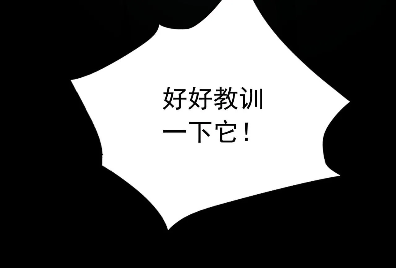 第6话 鬼物扬威 第137页