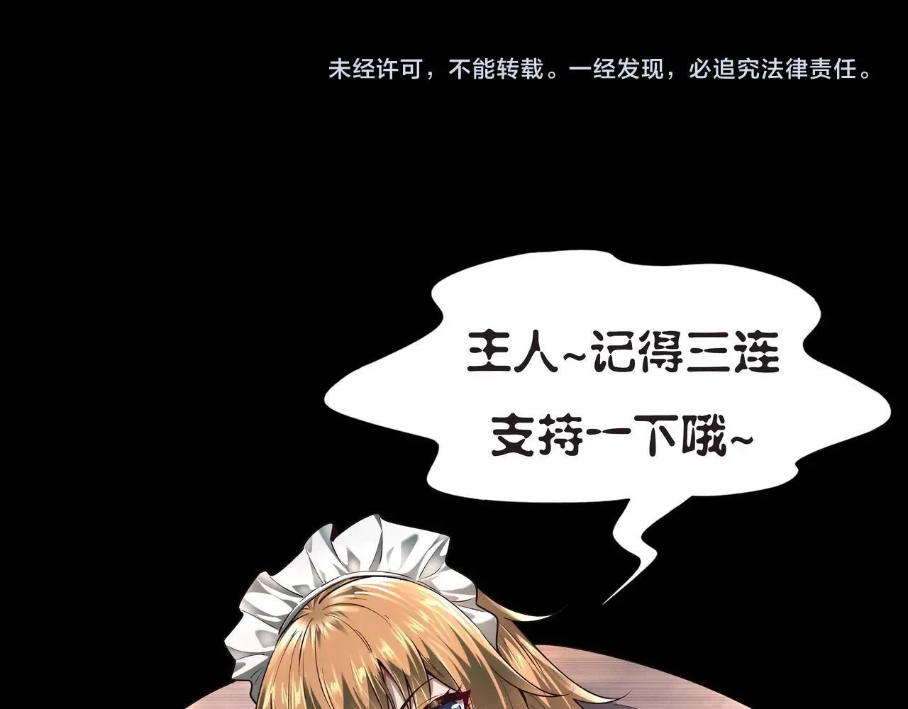 第6话 鬼物扬威 第138页