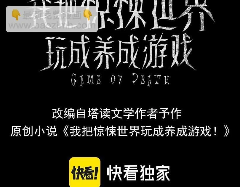 第7话 “新的球” 第3页