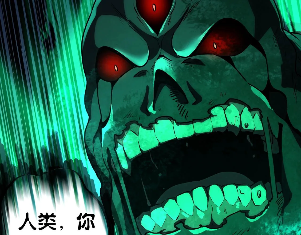 第7话 “新的球” 第12页