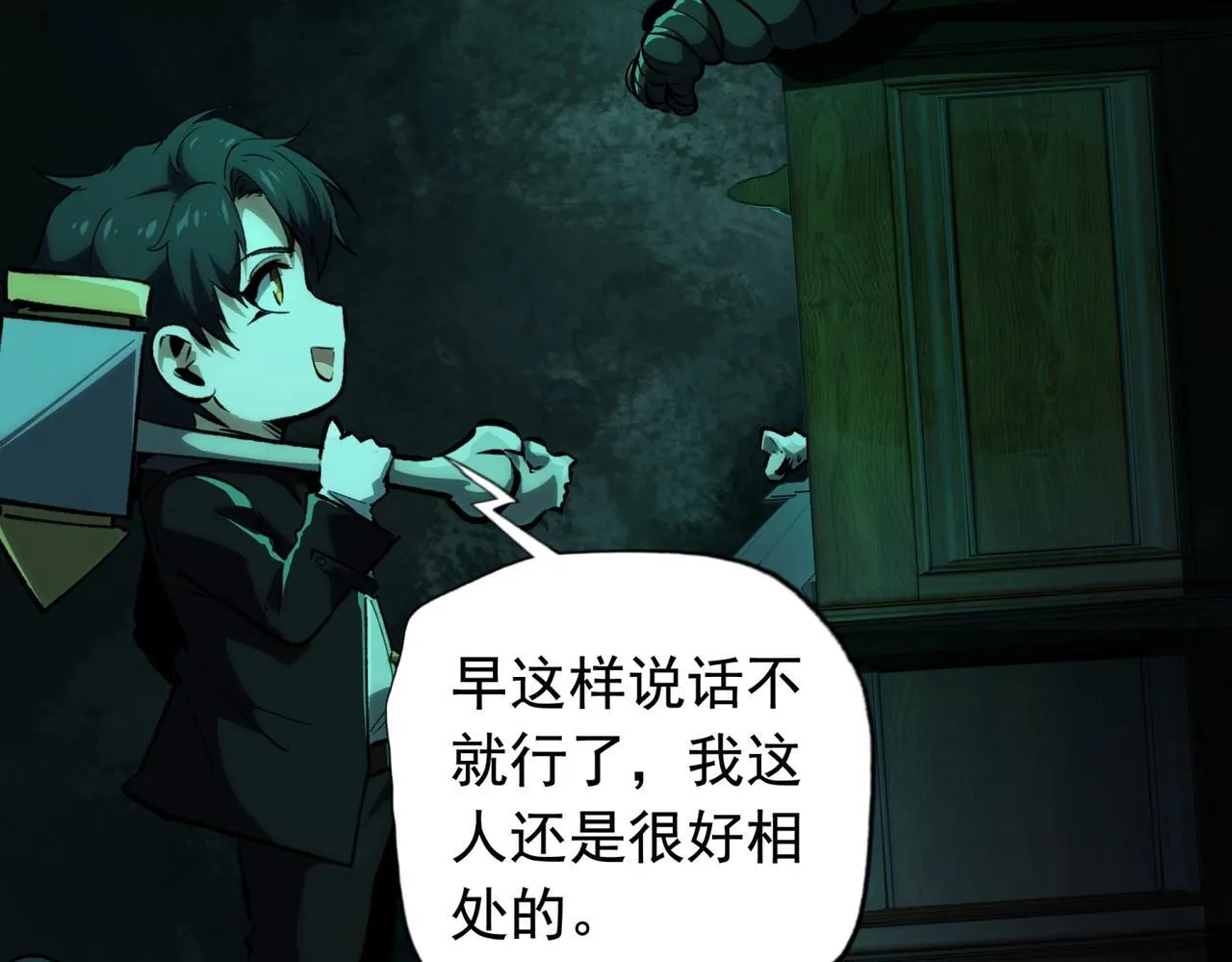 第7话 “新的球” 第20页