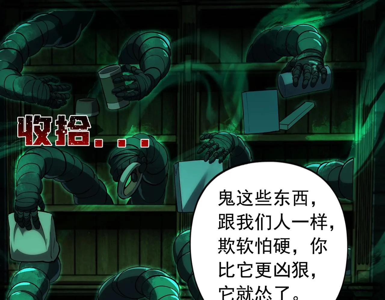 第7话 “新的球” 第28页