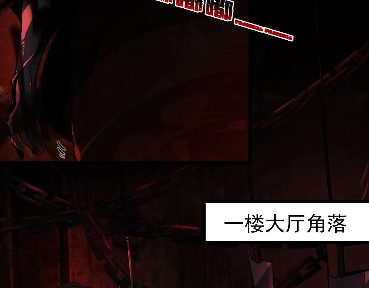 第7话 “新的球” 第33页