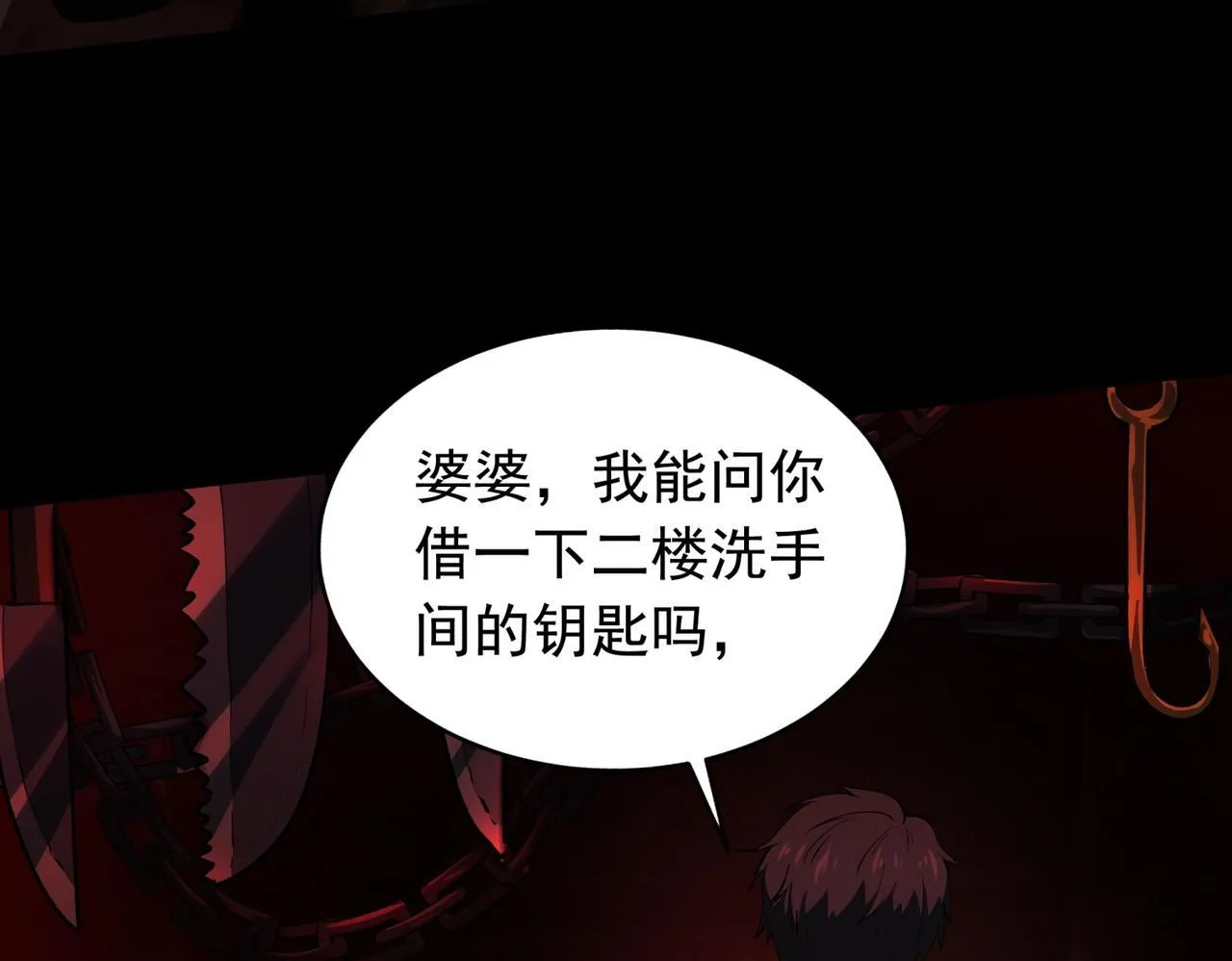 第7话 “新的球” 第40页