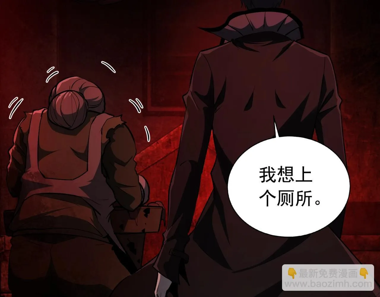 第7话 “新的球” 第41页