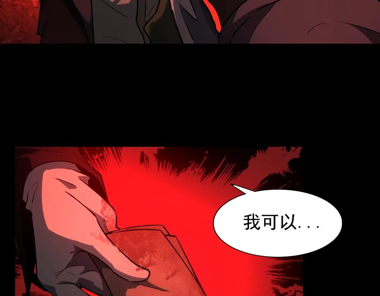 第7话 “新的球” 第47页