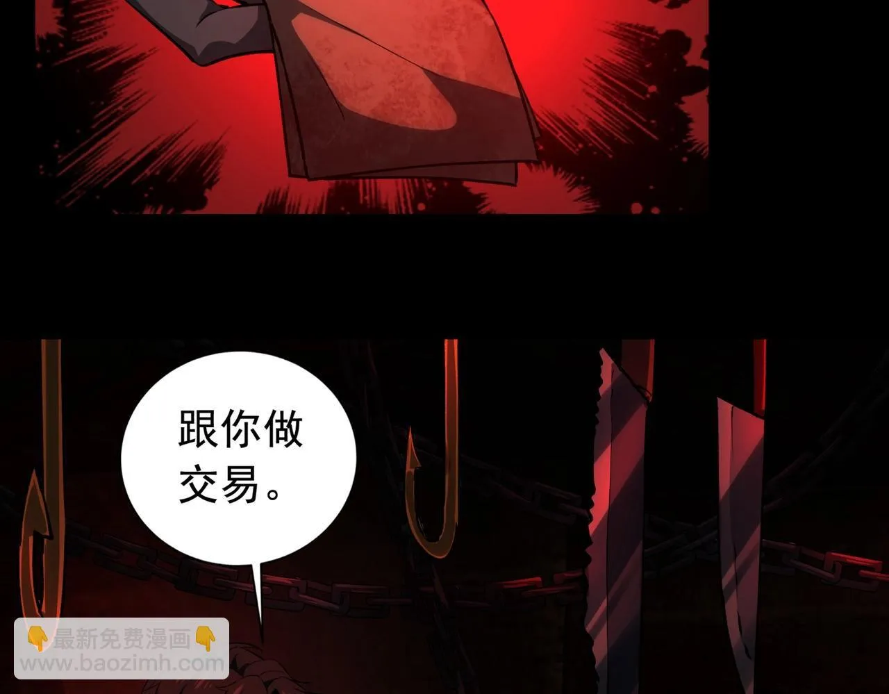 第7话 “新的球” 第48页