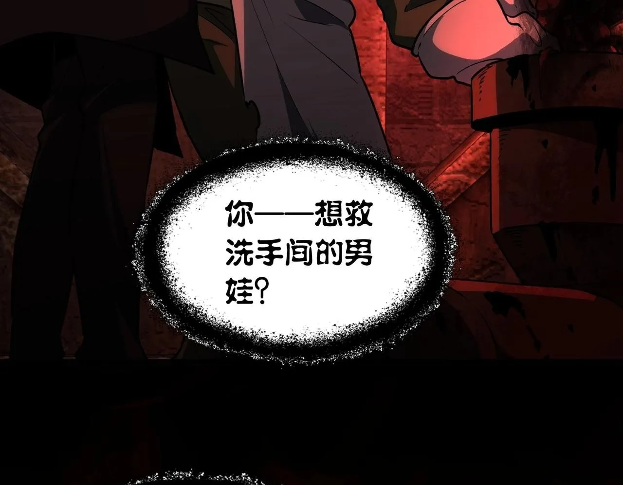 第7话 “新的球” 第50页