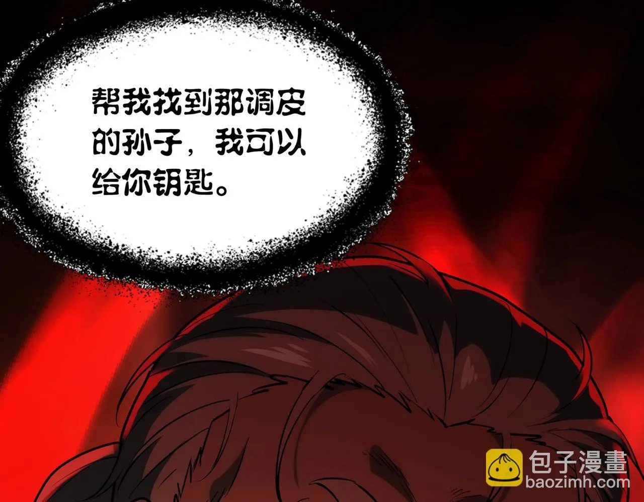 第7话 “新的球” 第51页