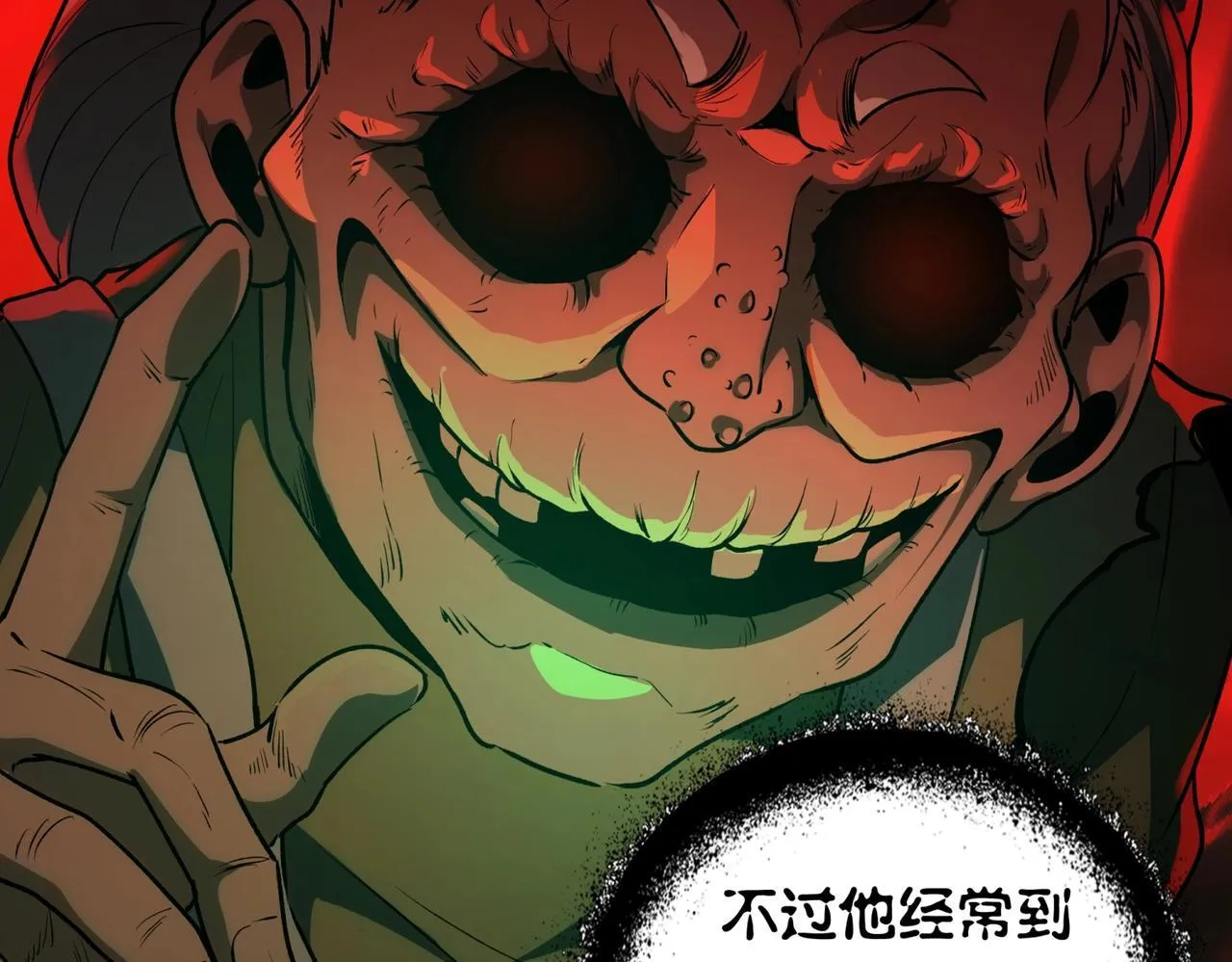 第7话 “新的球” 第52页