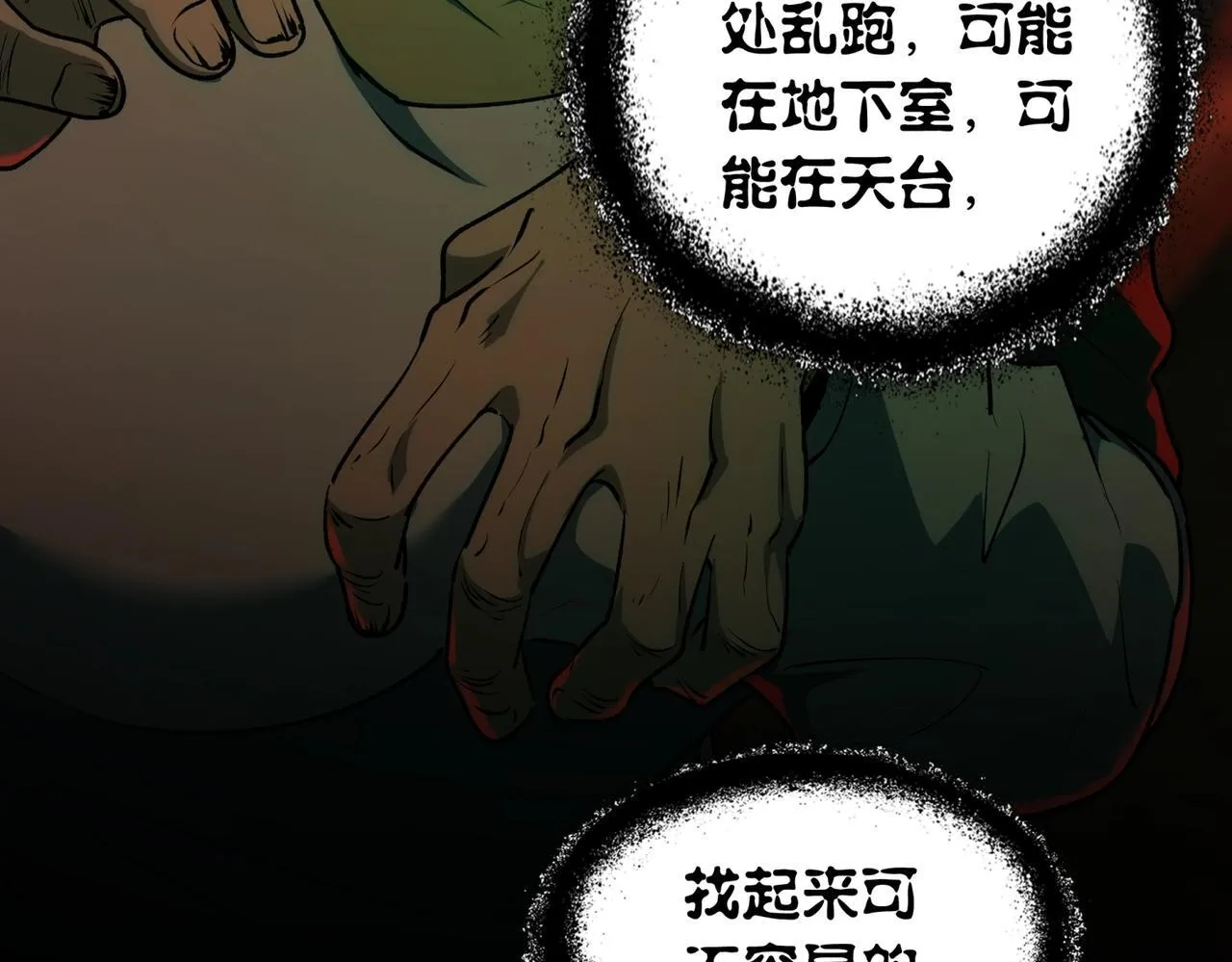 第7话 “新的球” 第53页