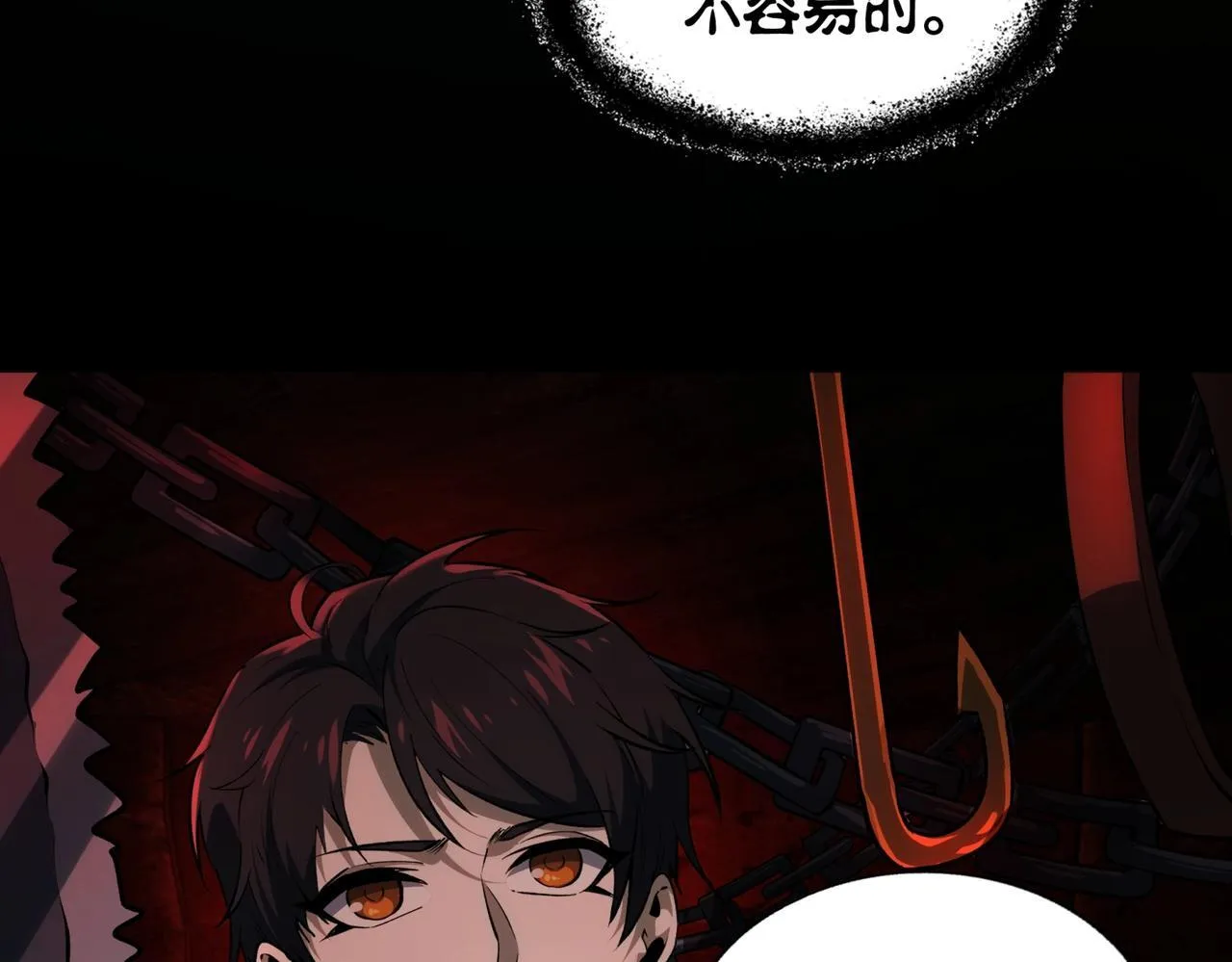 第7话 “新的球” 第54页