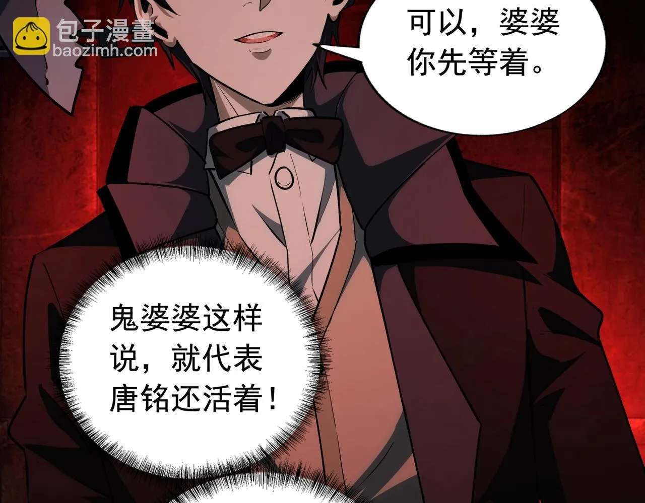 第7话 “新的球” 第55页