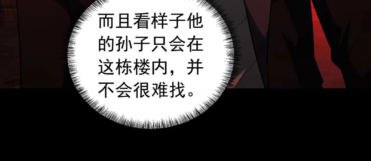 第7话 “新的球” 第56页
