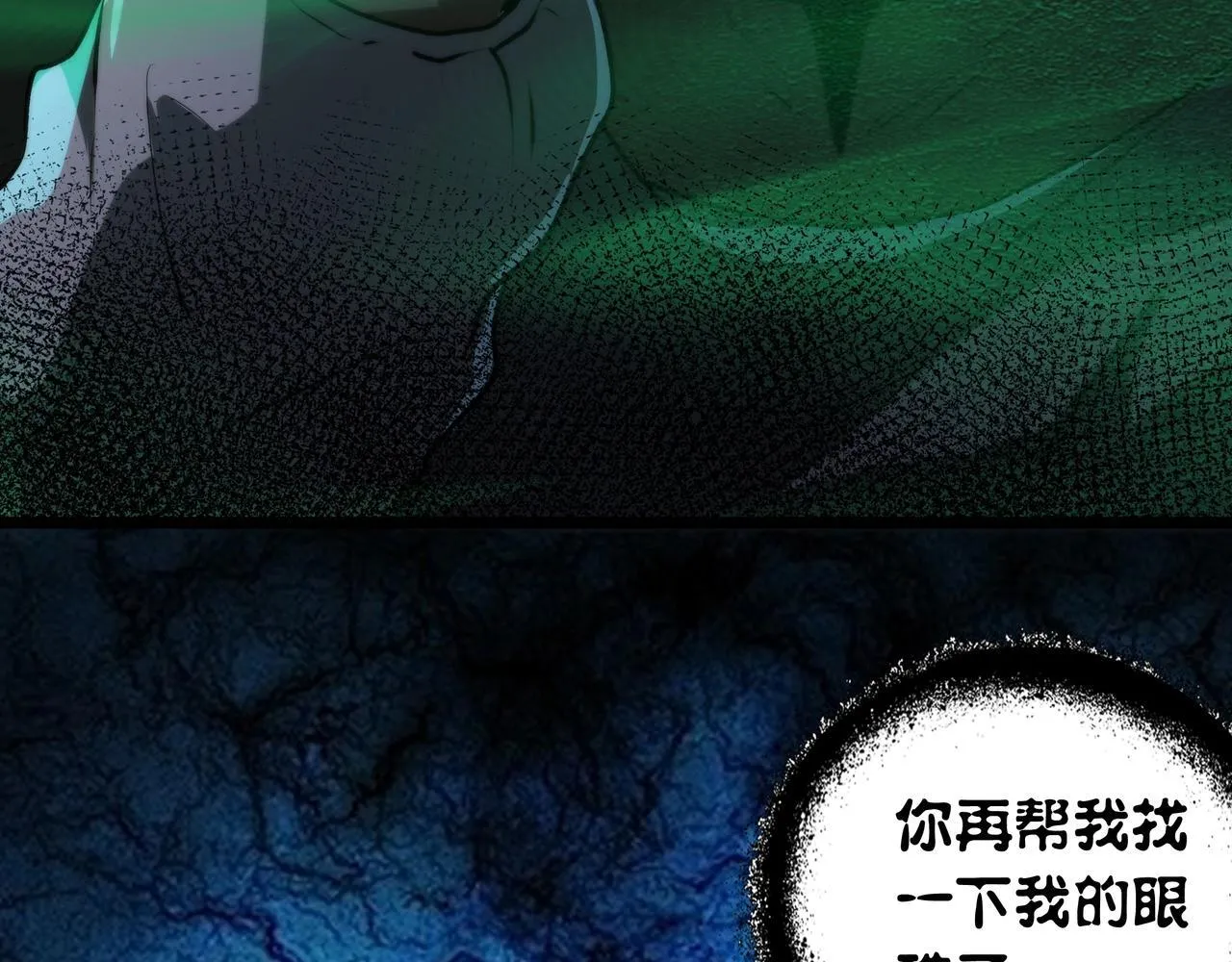 第7话 “新的球” 第59页
