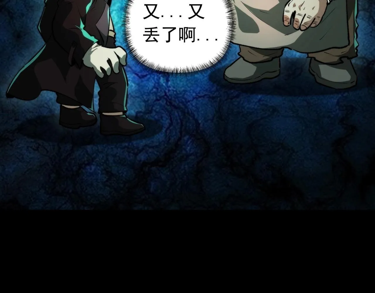 第7话 “新的球” 第61页
